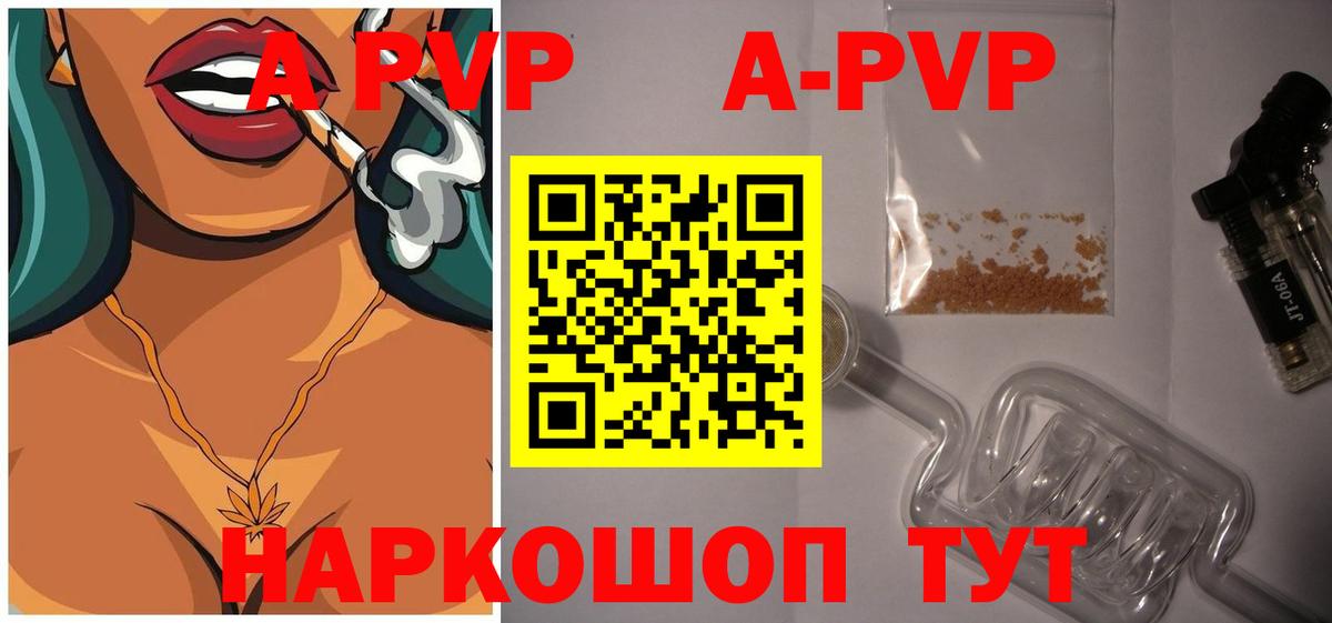 А ПВП Crystall  А ПВП СК  А ПВП  Вход с VPN  Краснознаменск 