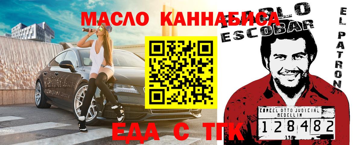 Печенье с ТГК марихуана  Вход с VPN  Краснознаменск 