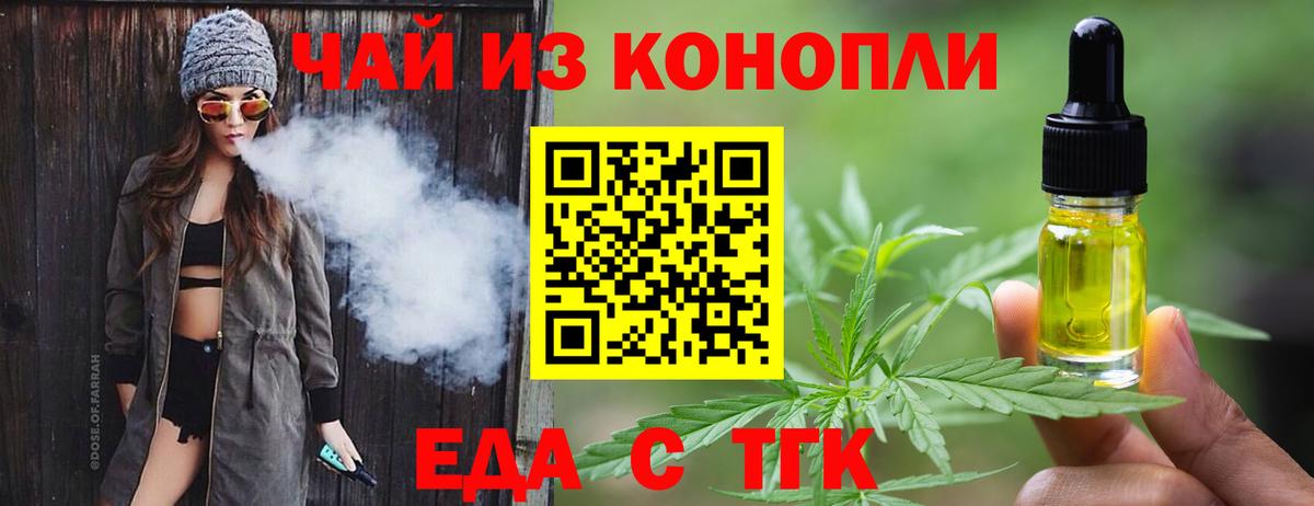Canna-Cookies конопля Краснознаменск