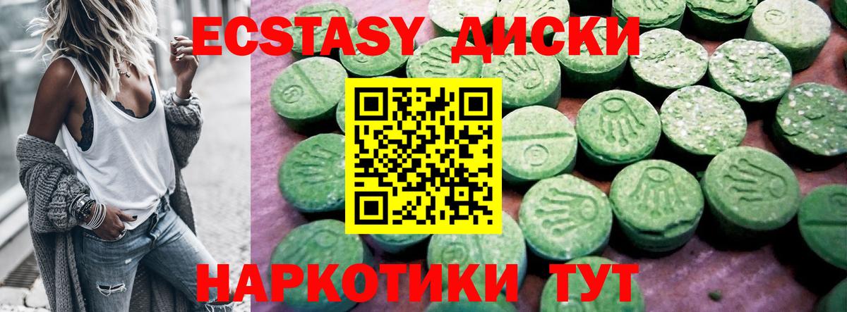 Ecstasy 280 MDMA  Вход с VPN  мега tor  Экстази VHQ  Краснознаменск 