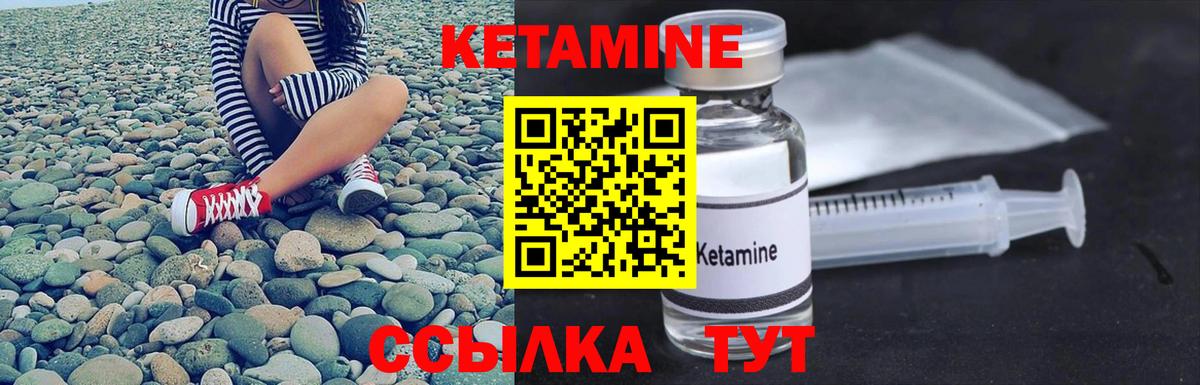 Краснознаменск  Кетамин VHQ  Вход с VPN 