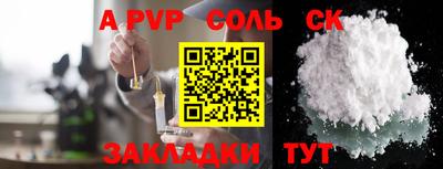 молекула духа Кинель