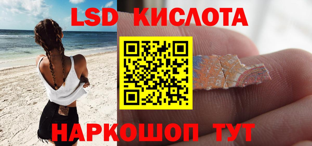 LSD-25 экстази кислота Краснознаменск