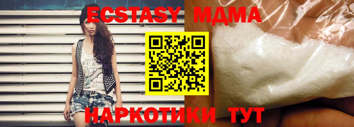 МДМА Molly  Вход с VPN  Краснознаменск  MDMA Molly 