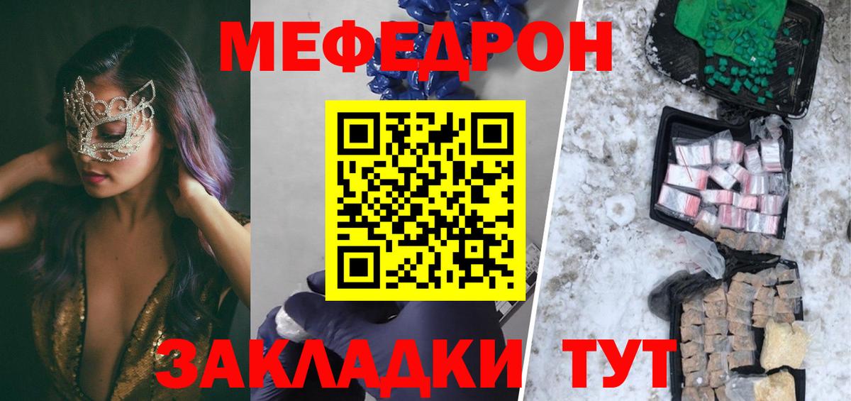 МЯУ-МЯУ кристаллы  МЕФ  МЯУ-МЯУ кристаллы  МЯУ-МЯУ  Краснознаменск  Вход с VPN 