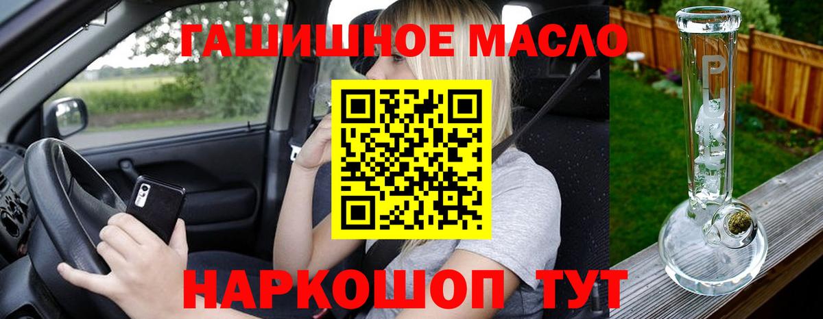 Дистиллят ТГК гашишное масло Краснознаменск